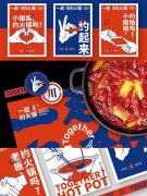 四川火锅品牌要多少钱_排行榜】