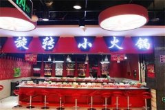 小小火锅加盟要多少钱_排行榜】