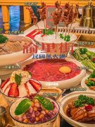 有渝火锅官网要多少钱_排行榜】